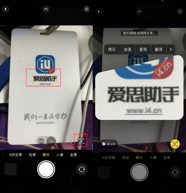 海兴苹果手机维修分享升级iOS 16后如何通过相机翻译文本 