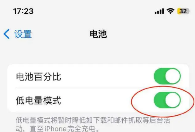 海兴苹果手机维修分享iOS16耗电快解决办法 
