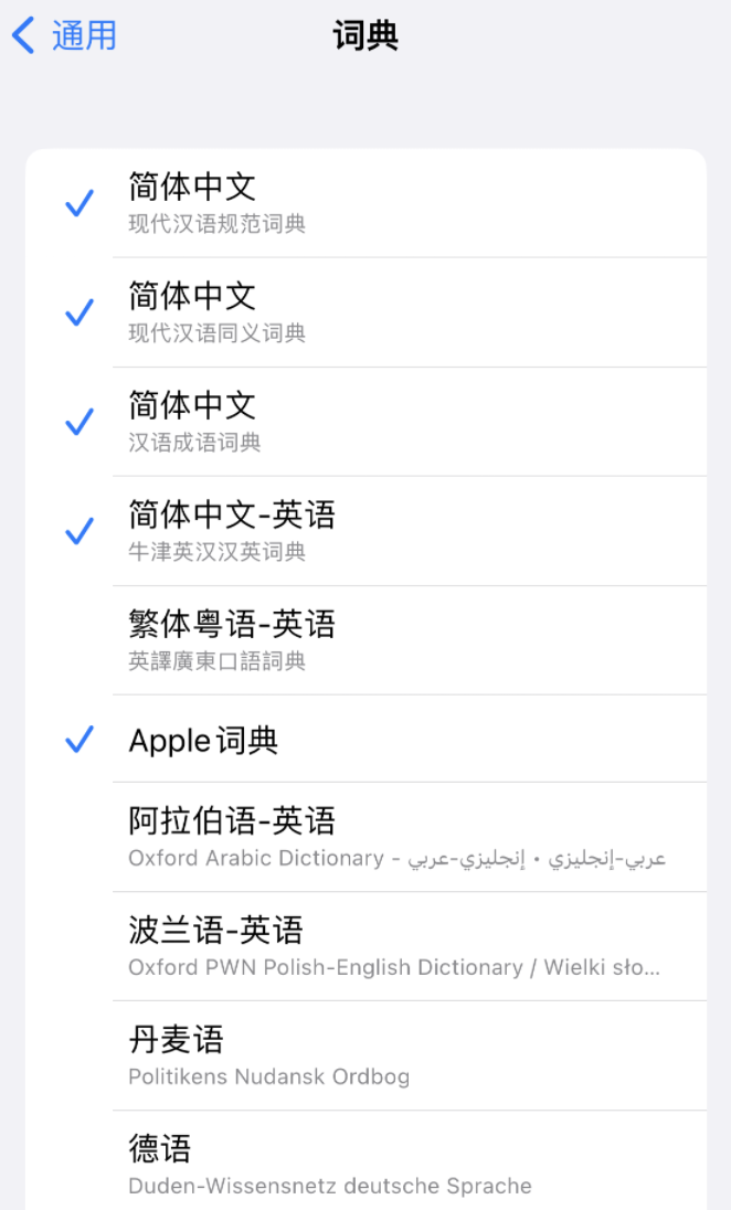 海兴苹果14维修分享 iPhone 14 系列使用技巧：灵活运用“搜索”功能 