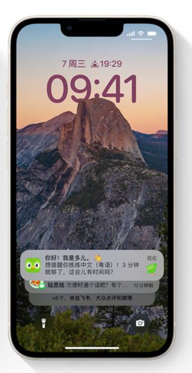 海兴苹果14维修分享iPhone 14系列机型使用技巧：可从锁定屏幕中访问这些功能 