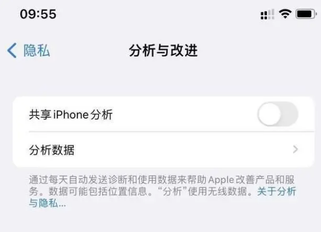 海兴苹果手机维修分享iPhone如何关闭隐私追踪 