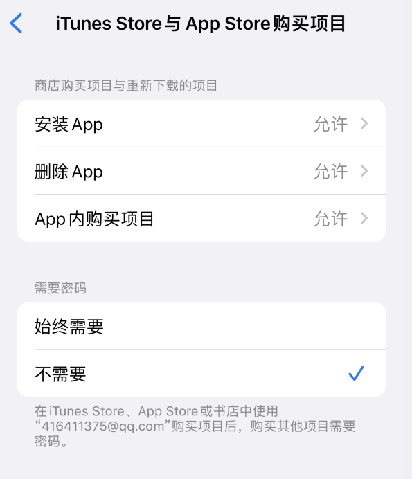 海兴苹果14维修分享误删除或找不到 iPhone 14 系列机型中的内置应用怎么办 
