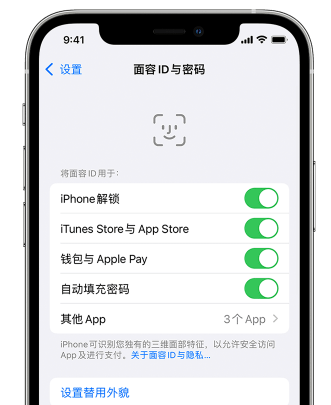海兴苹果手机维修分享升级iOS 16 后 Face ID不可用怎么办 