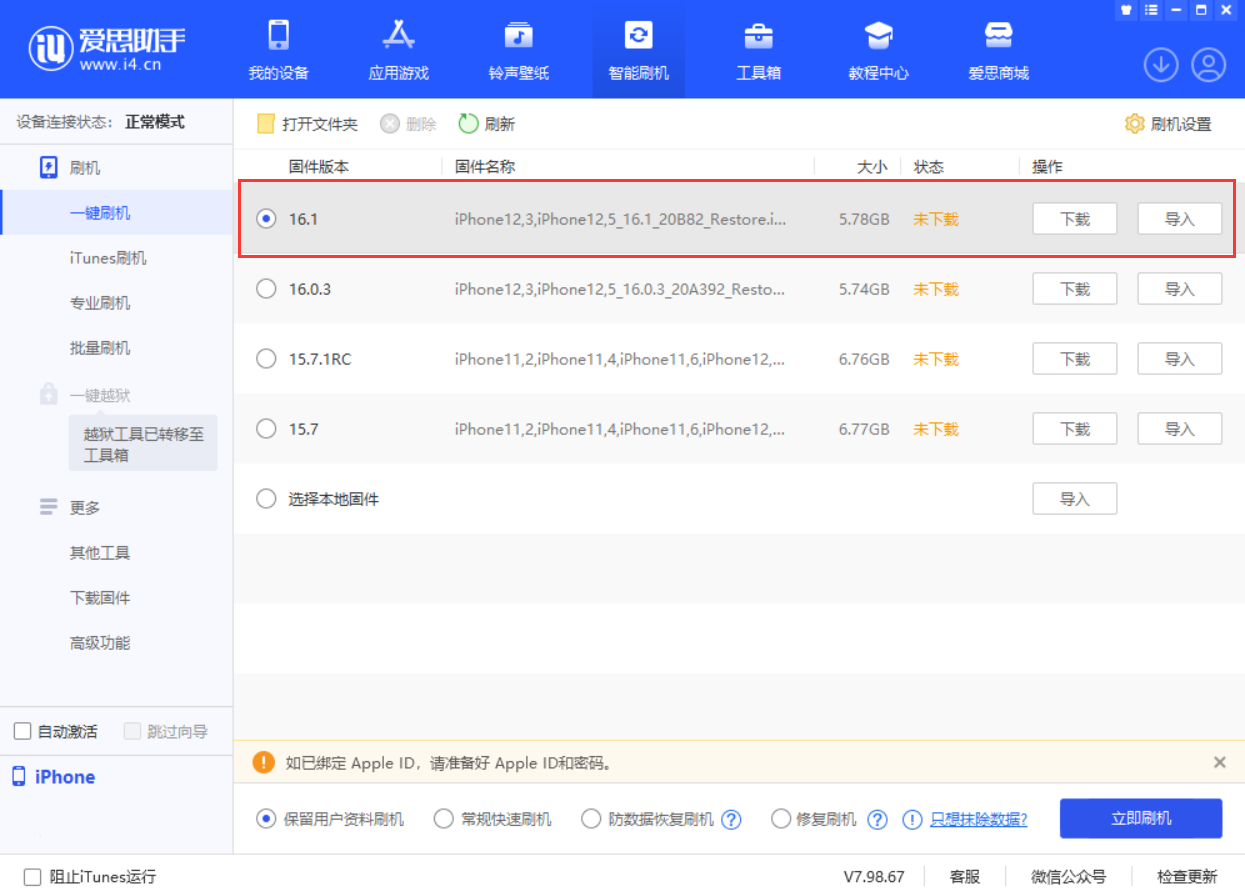 海兴苹果手机维修分享iOS 16.1正式版新增了哪些新功能 