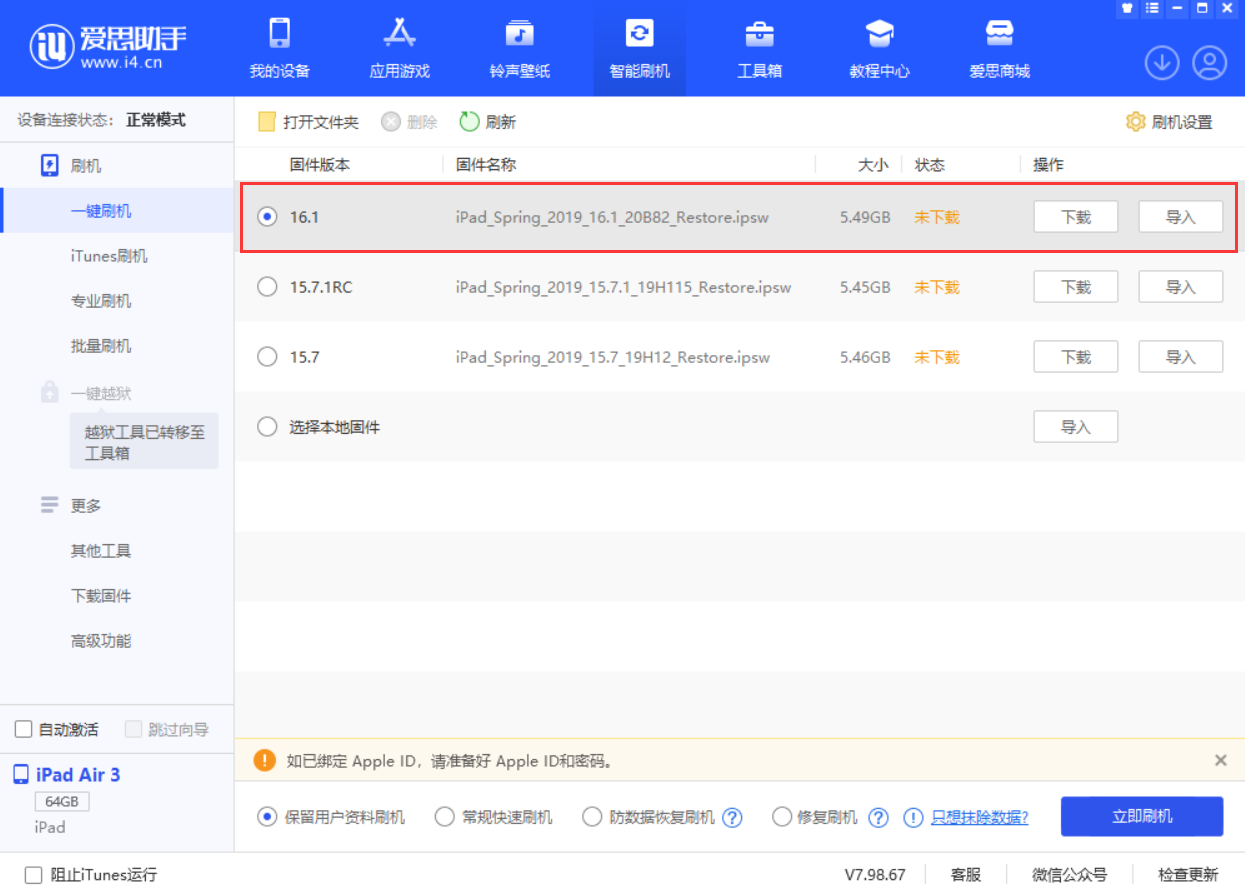 海兴苹果手机维修分享iPadOS 16 正式版更新了哪些内容 