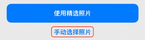 海兴苹果14维修分享iPhone 14 Pro一键更换壁纸方法教程 
