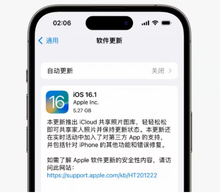 海兴苹果手机维修分享iOS16.1RC版升级反馈汇总 