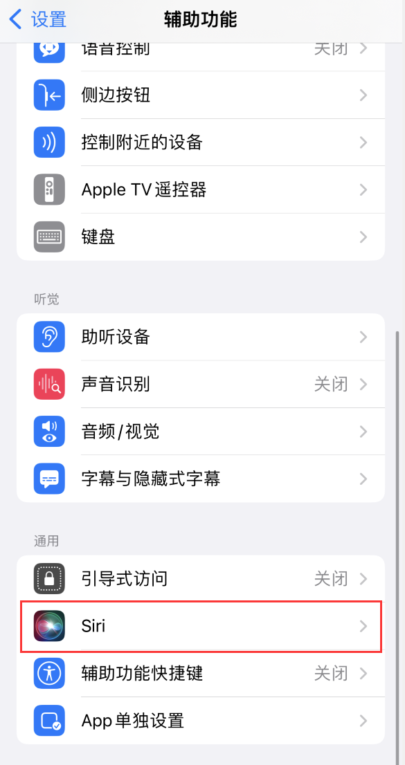 海兴苹果手机维修分享iOS 16 支持让 Siri 通过 iPhone 扬声器播报通知和来电 