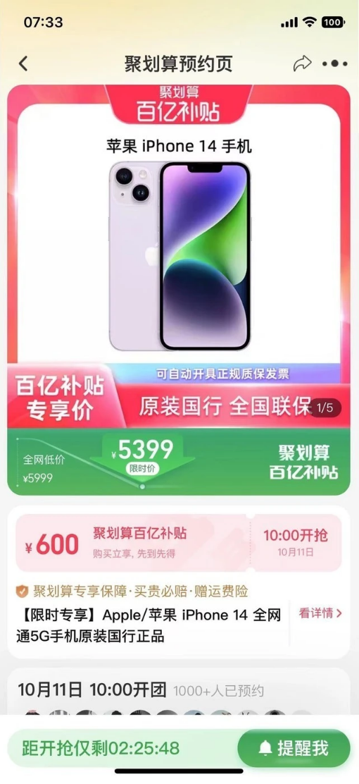 海兴苹果14维修分享买iPhone14还是iPhone13 