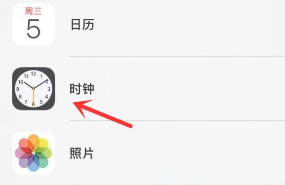 海兴苹果手机维修分享iPhone手机如何添加时钟小组件 