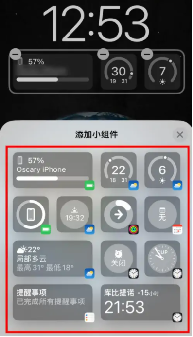 海兴苹果手机维修分享iOS16锁屏小组件添加教程 