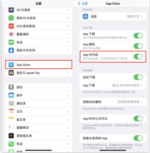 海兴苹果手机维修分享iOS 16.1 beta3新增的自动下载 App功能有什么用 