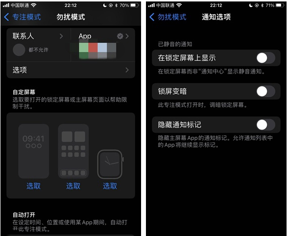 海兴苹果14维修分享苹果 iPhone 14 Pro / Max 启用黑白 AOD 全天候显示方法教程 