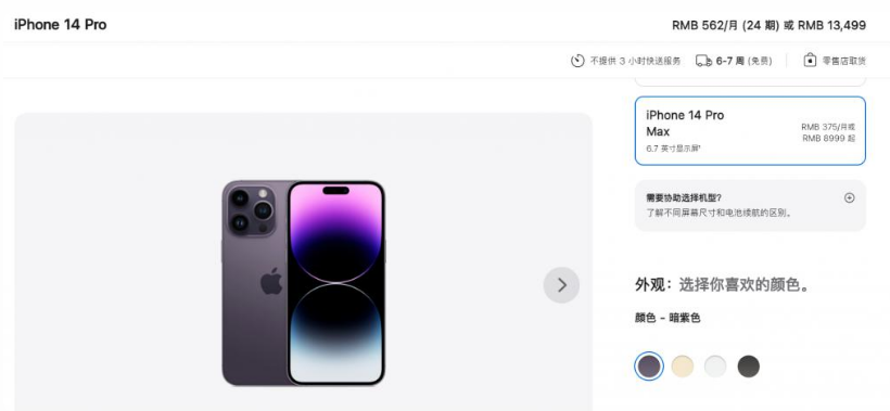 海兴苹果14维修分享iPhone14 Pro有哪些优点 
