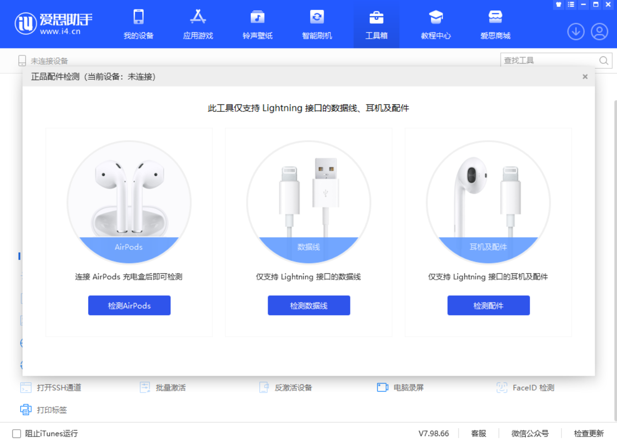 海兴苹果手机维修分享iOS 16 全新功能 