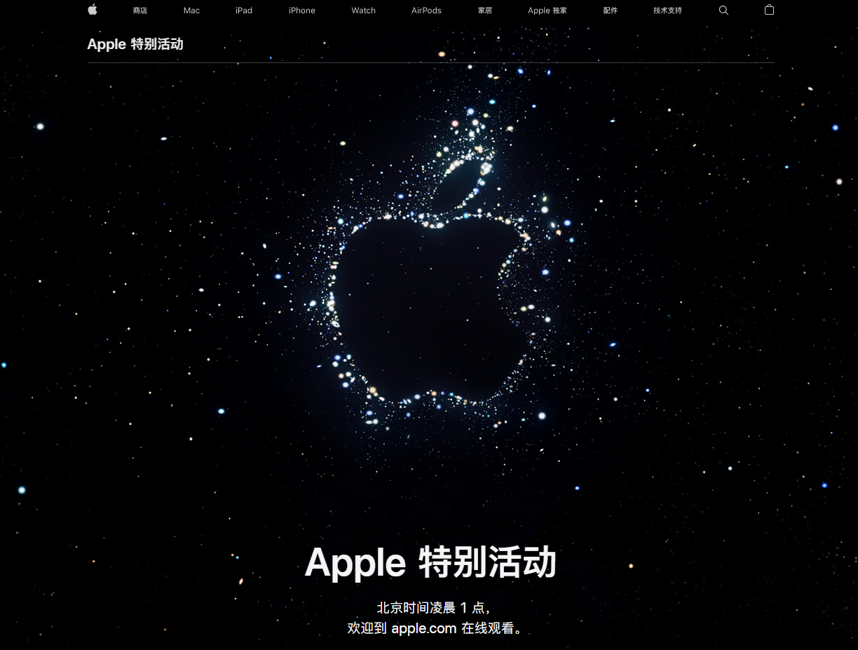 海兴苹果14维修分享iPhone 14 发布会在哪看 