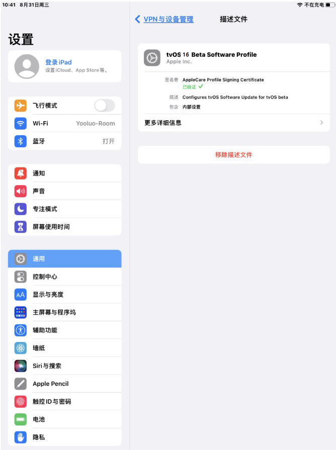 海兴苹果手机维修分享iOS 16 测试版如何升级iOS 16正式版 
