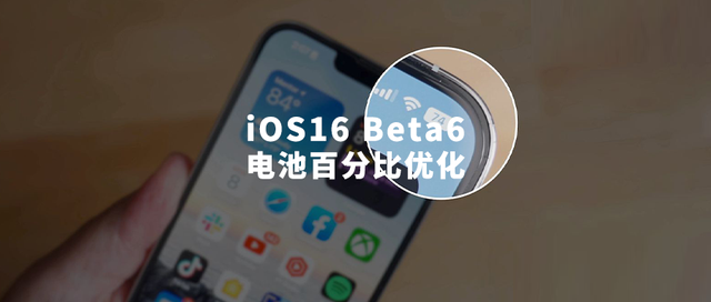 海兴苹果手机维修分享iOS 16 Beta 6值得升级吗 