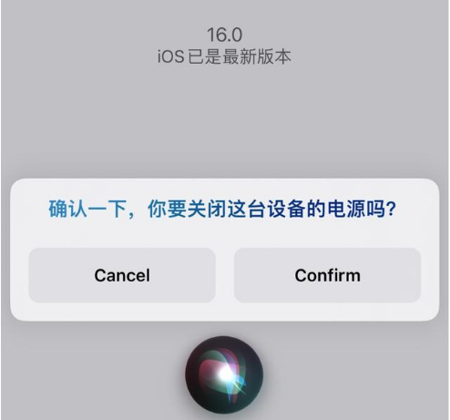 海兴苹果手机维修分享iOS 16 Beta5为什么要取消Siri语音关机功能 