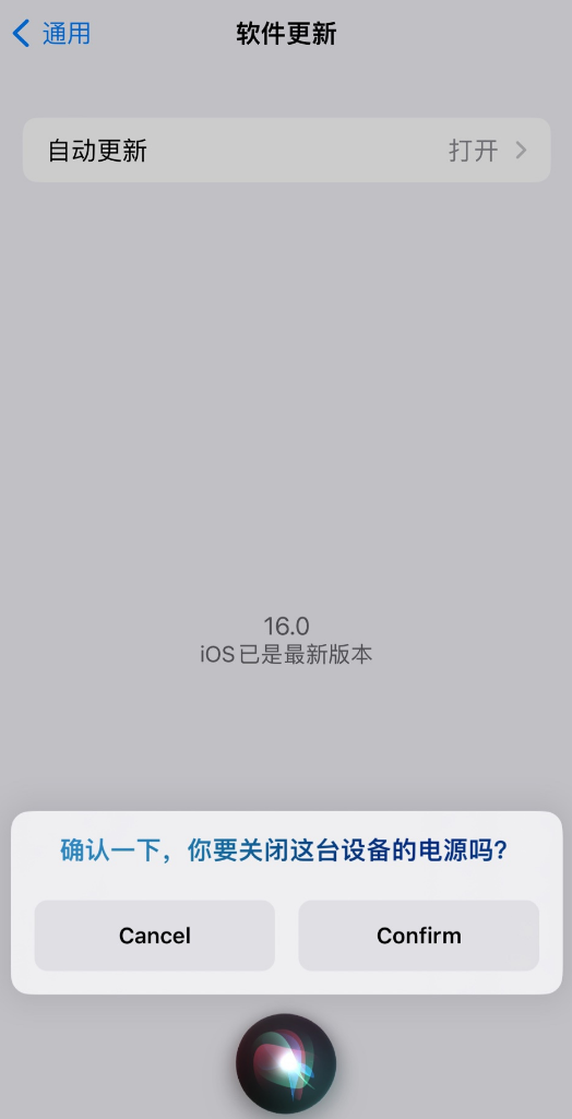 海兴苹果手机维修分享iOS 16 新功能：呼叫 Siri 即可让 iPhone 关机 