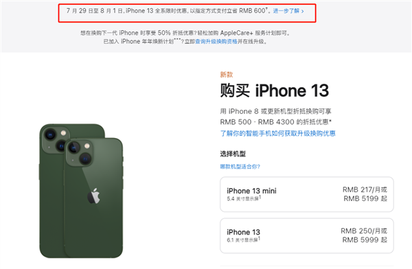 海兴苹果13维修分享现在买iPhone 13划算吗 