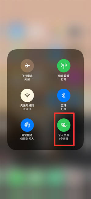 海兴苹果手机维修分享查看iPhone手机几个人连接了热点方法教程 