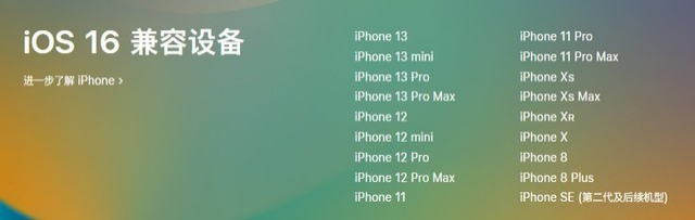 海兴苹果手机维修分享iOS 16为什么要抛弃iPhone 7 