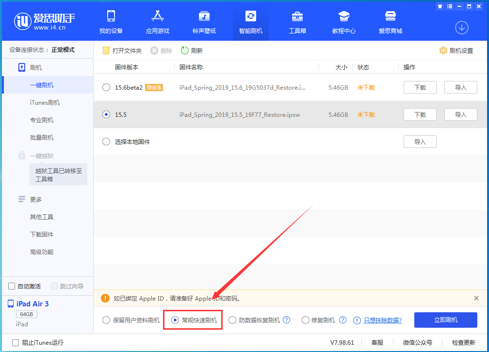 海兴苹果手机维修分享iOS16 降级出现白苹果怎么办 