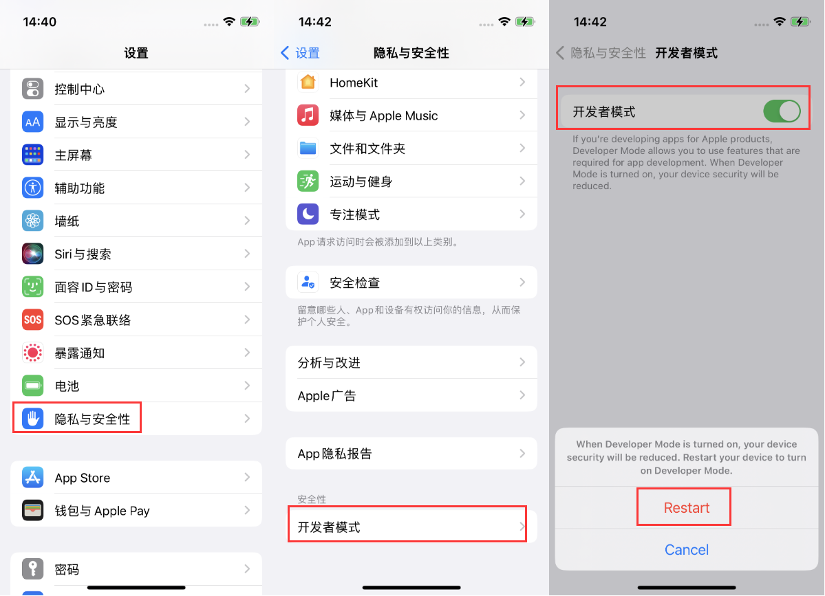 海兴苹果手机维修分享iOS 16新增的开发者模式有什么用 