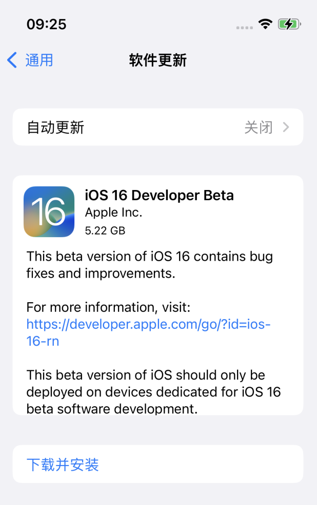 海兴苹果手机维修分享描述文件升级iOS 16方法教程 