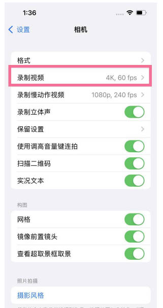 海兴苹果13维修分享iPhone13怎么打开HDR视频 