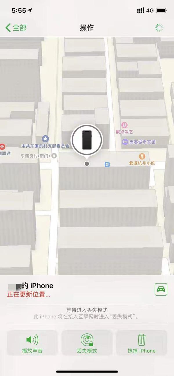 海兴苹果13维修分享iPhone 13开启查找我的手机方法教程 