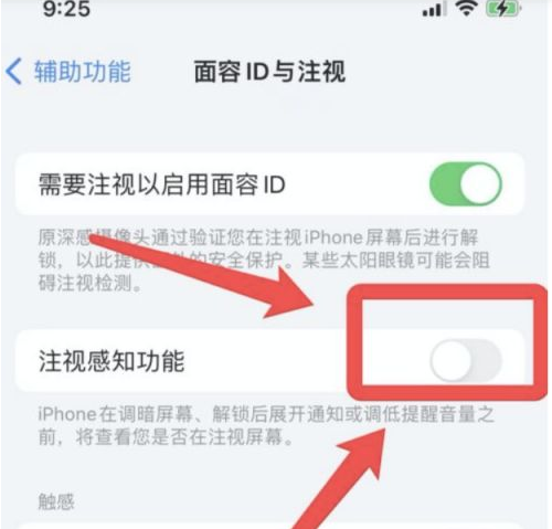 海兴苹果13维修分享为什么iPhone 13来电铃声忽大忽小 