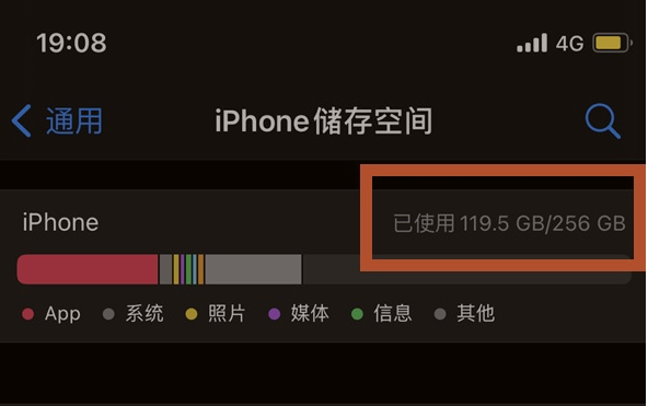 海兴苹果13维修分享iPhone13如何查看剩余内存 