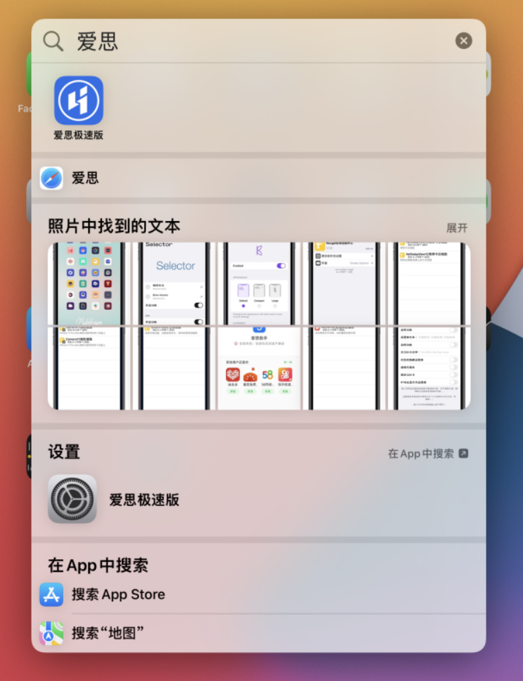 海兴苹果手机维修分享小技巧 