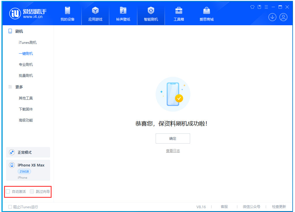 海兴苹果手机维修分享iOS 17.4.1正式版升级 