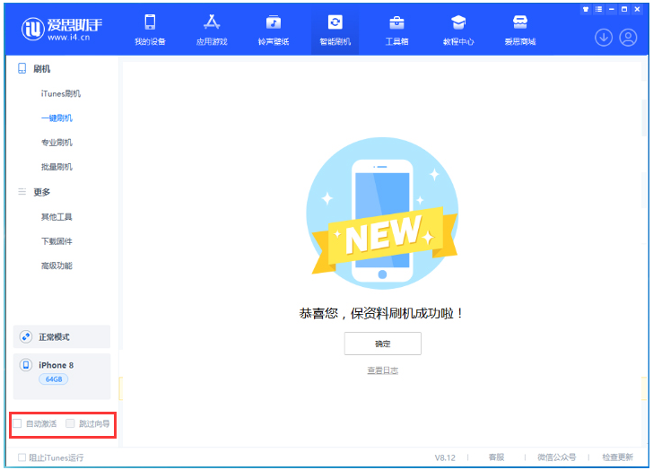 海兴苹果手机维修分享iOS 16.7.1正式版升级 