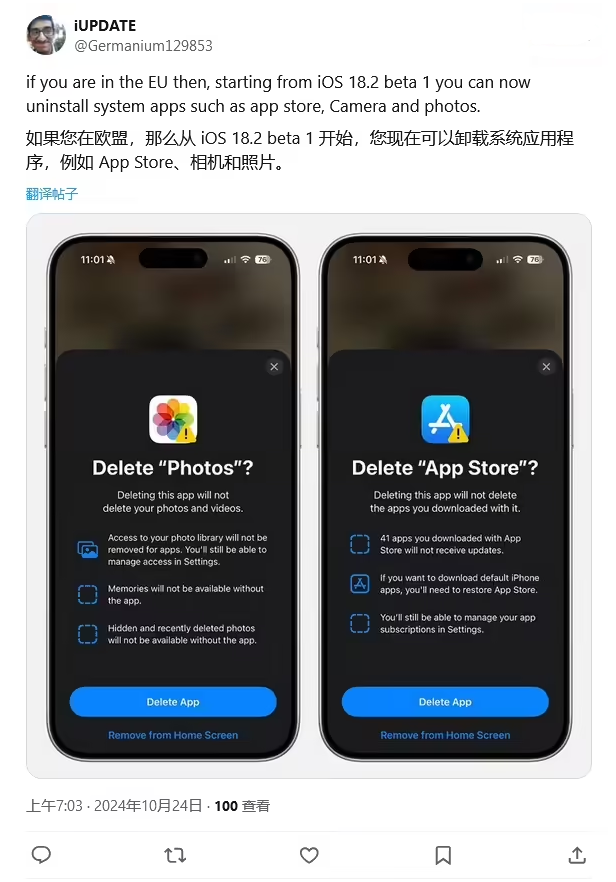 海兴苹果手机维修分享iOS 18.2 支持删除 App Store 应用商店 