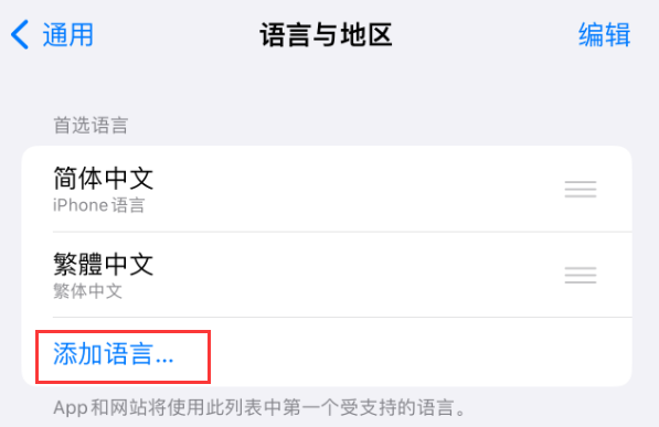 海兴苹果手机维修分享在 iPhone 上使用 Safari 浏览器翻译网页 