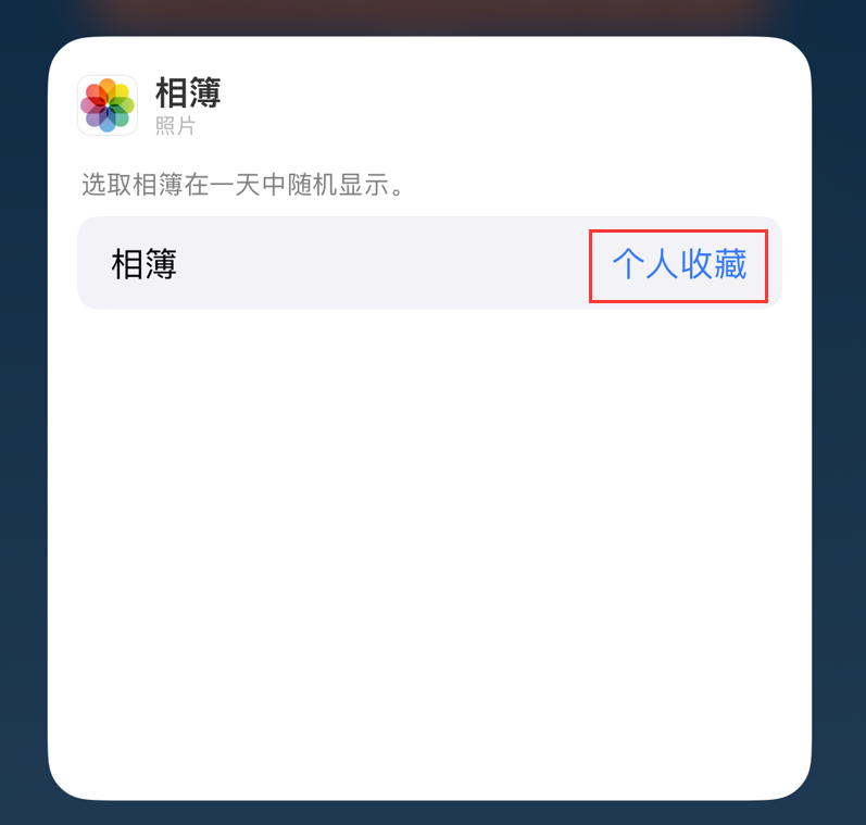 海兴苹果手机维修分享iOS 17 小技巧 