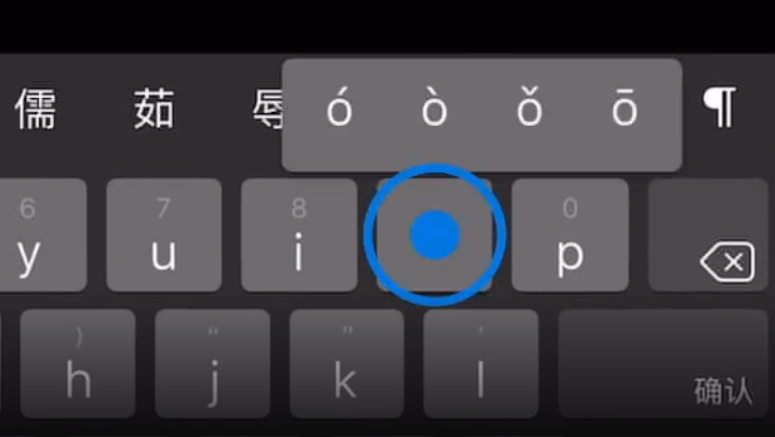 海兴苹果手机维修分享iPad 键盘输入的三个小技巧 