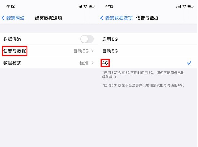 海兴苹果手机维修分享iPhone使用5G更耗电吗 