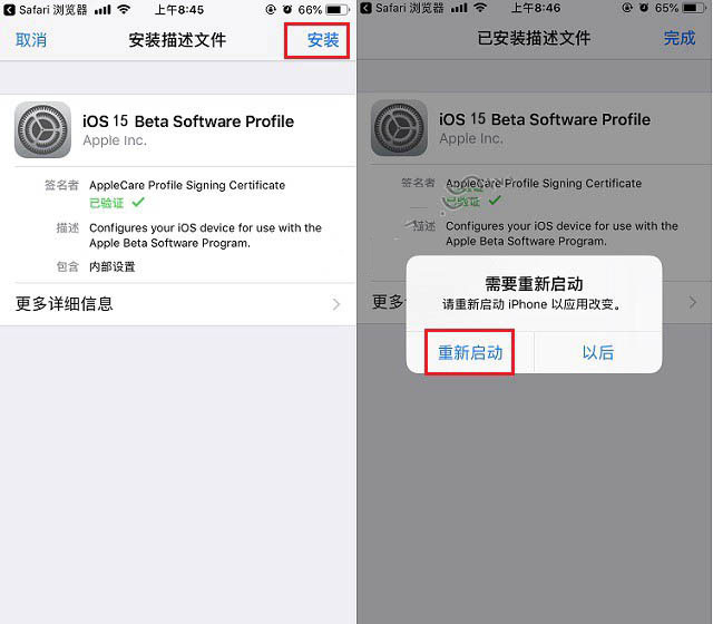 海兴苹果手机维修分享iOS15 beta2修订版更新了什么内容 