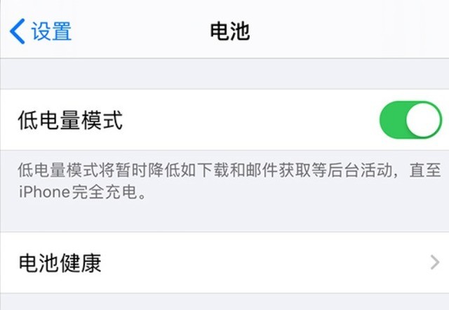海兴苹果手机维修分享苹果 iPhone 12 的省电小技巧 