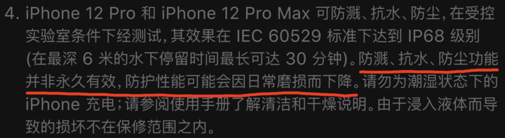 海兴苹果手机维修分享为什么 iPhone 标明防水仍有可能进水损坏 