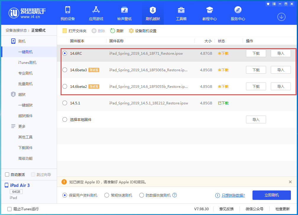 海兴苹果手机维修分享升级iOS14.5.1后相机卡死怎么办 