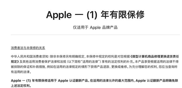 海兴苹果手机维修分享苹果官翻机值得选购吗 