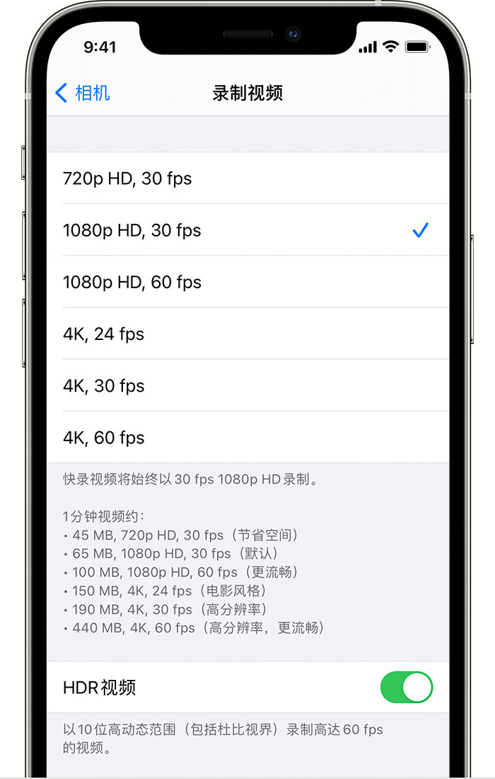 海兴苹果手机维修分享如何在 iPhone 上播放和录制 HDR 视频 