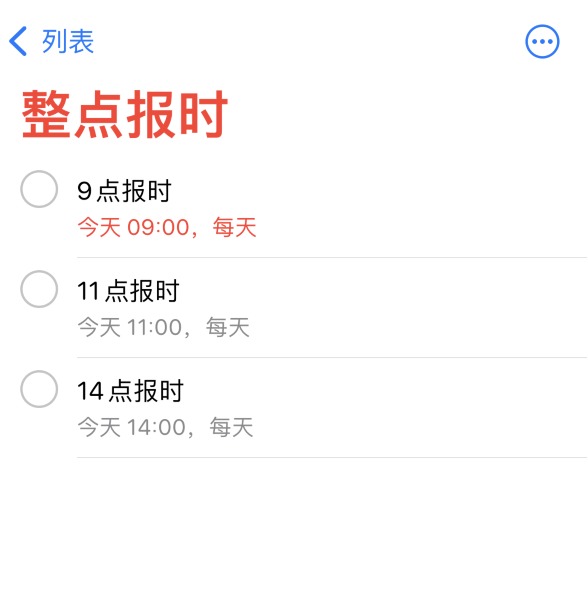 海兴苹果手机维修分享如何在 iPhone 上设置整点报时提醒 