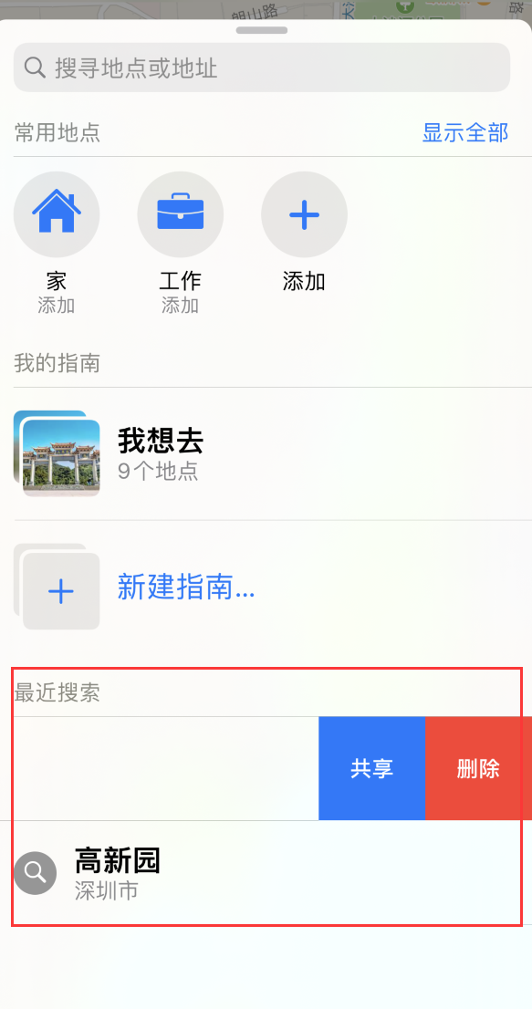 海兴苹果手机维修分享保护个人隐私 